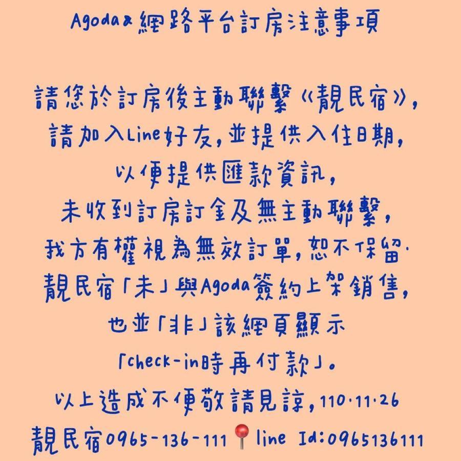 靚民宿-有車位-需付訂金 Цзянь Экстерьер фото